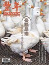 Harvest 豐年雜誌